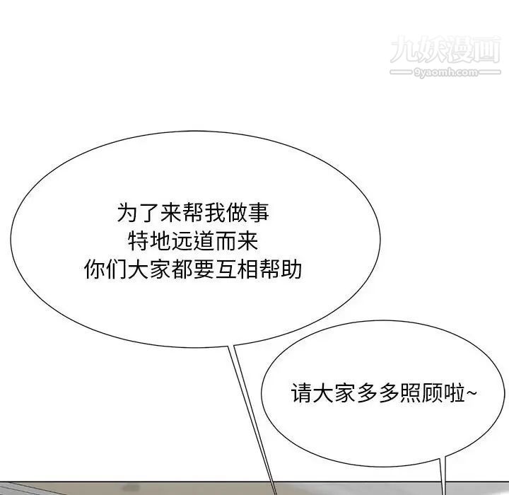 《儿子的乐园》漫画 第36話