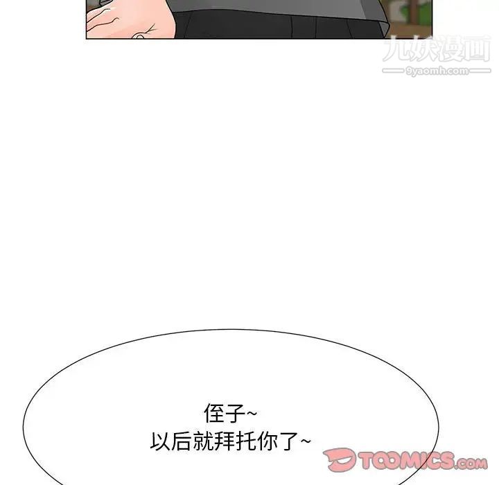 《儿子的乐园》漫画 第36話