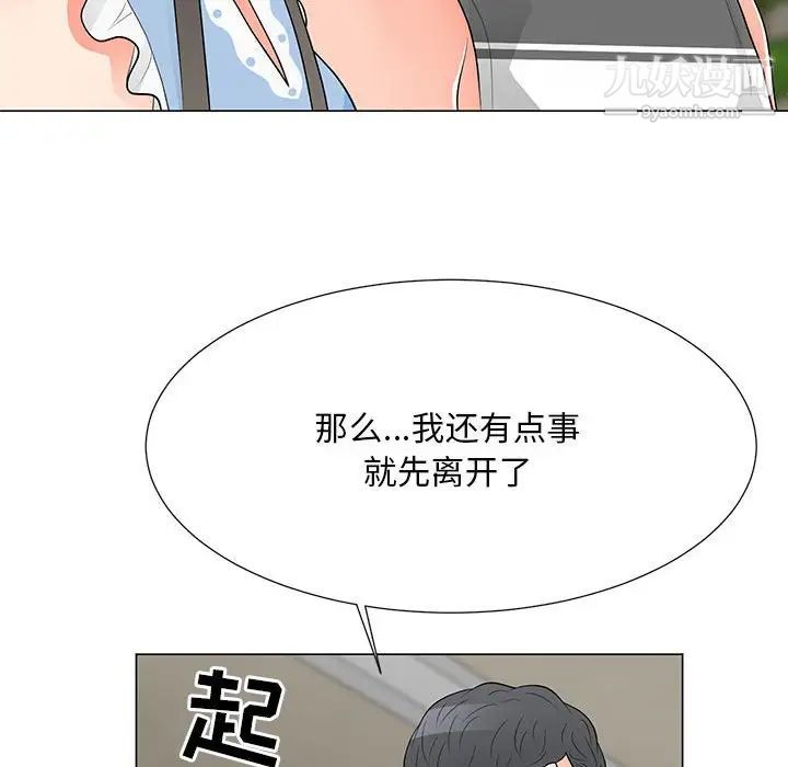《儿子的乐园》漫画 第36話