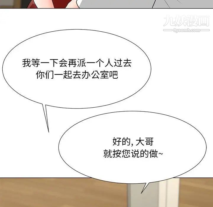 《儿子的乐园》漫画 第36話