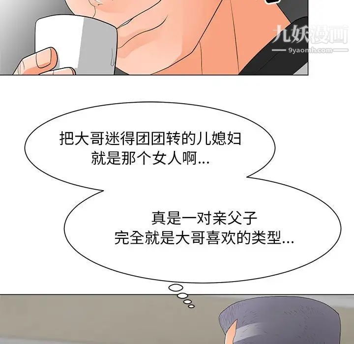 《儿子的乐园》漫画 第36話