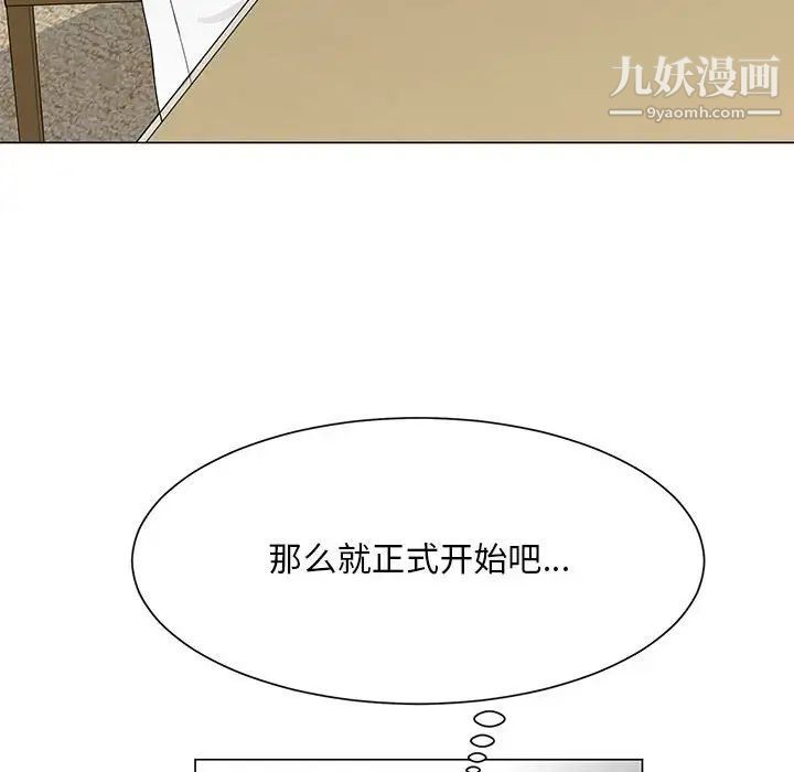 《儿子的乐园》漫画 第36話