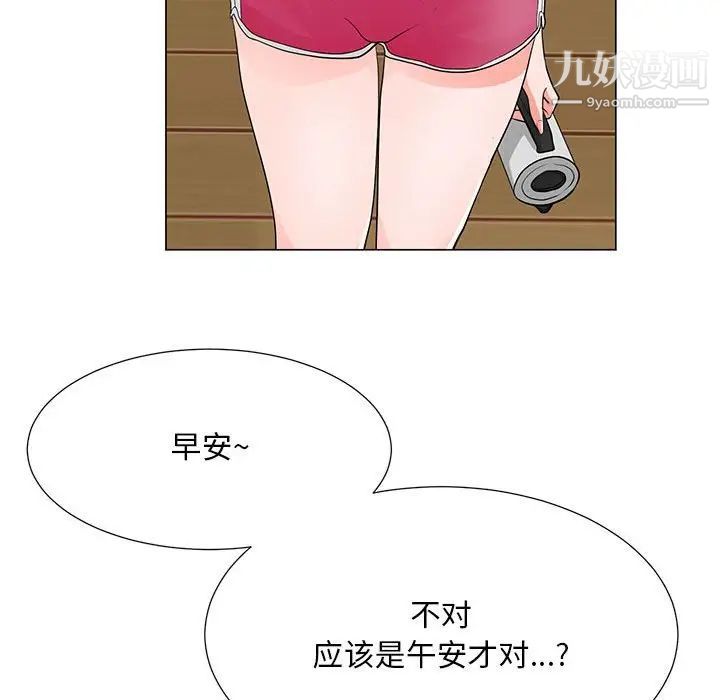 《儿子的乐园》漫画 第36話