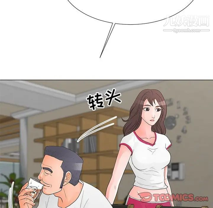 《儿子的乐园》漫画 第36話