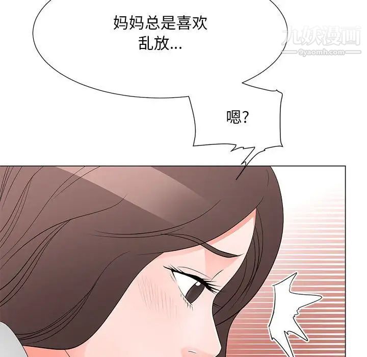 《儿子的乐园》漫画 第36話