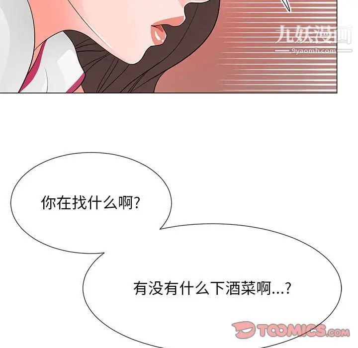 《儿子的乐园》漫画 第36話