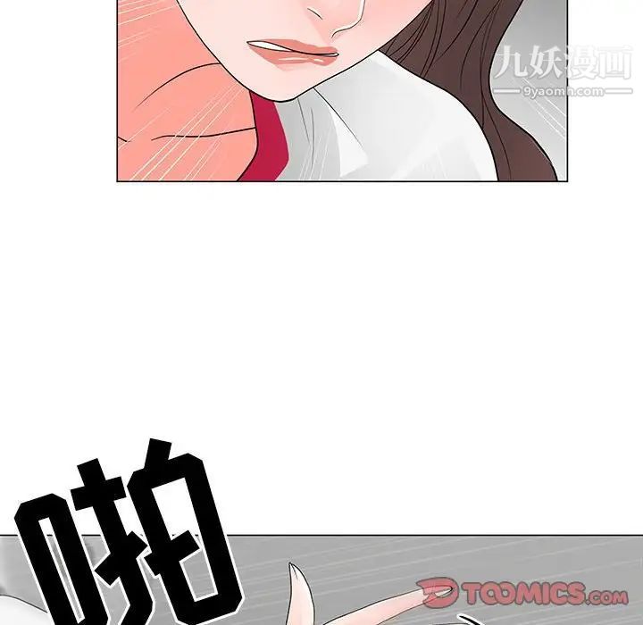 《儿子的乐园》漫画 第36話