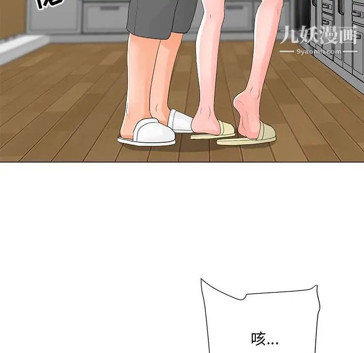 《儿子的乐园》漫画 第36話