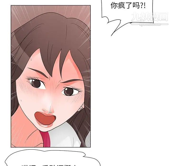 《儿子的乐园》漫画 第36話