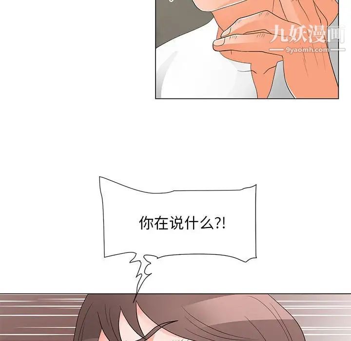 《儿子的乐园》漫画 第36話