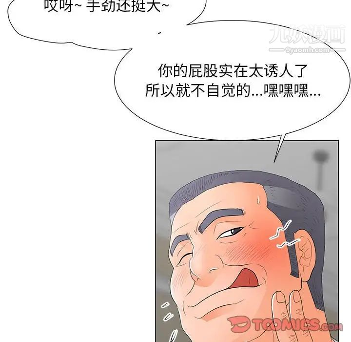 《儿子的乐园》漫画 第36話