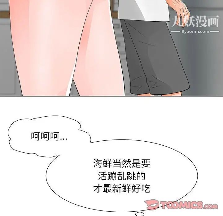 《儿子的乐园》漫画 第36話