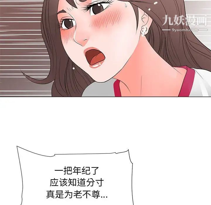 《儿子的乐园》漫画 第36話