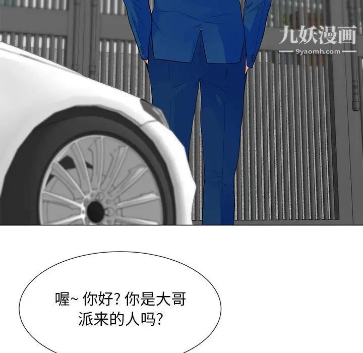 《儿子的乐园》漫画 第36話