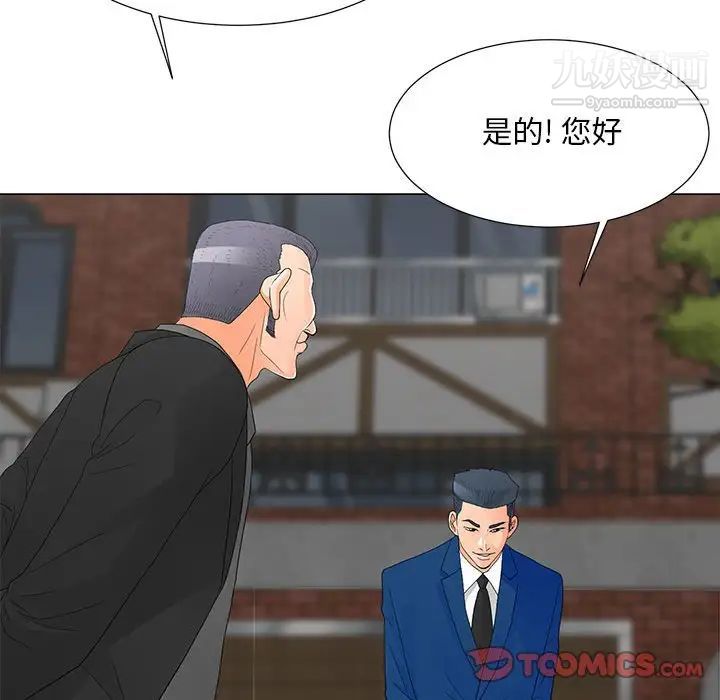 《儿子的乐园》漫画 第36話