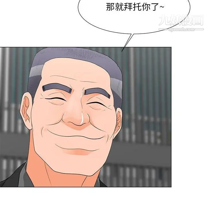 《儿子的乐园》漫画 第36話