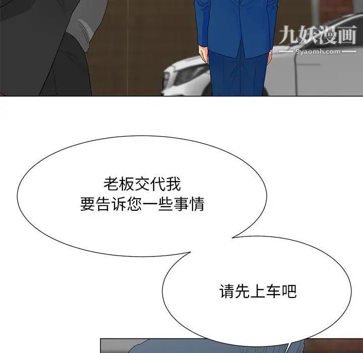 《儿子的乐园》漫画 第36話