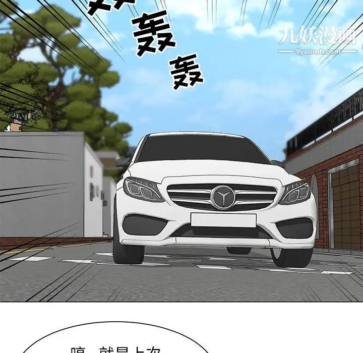 《儿子的乐园》漫画 第36話