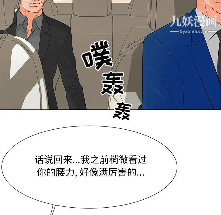 《儿子的乐园》漫画 第36話