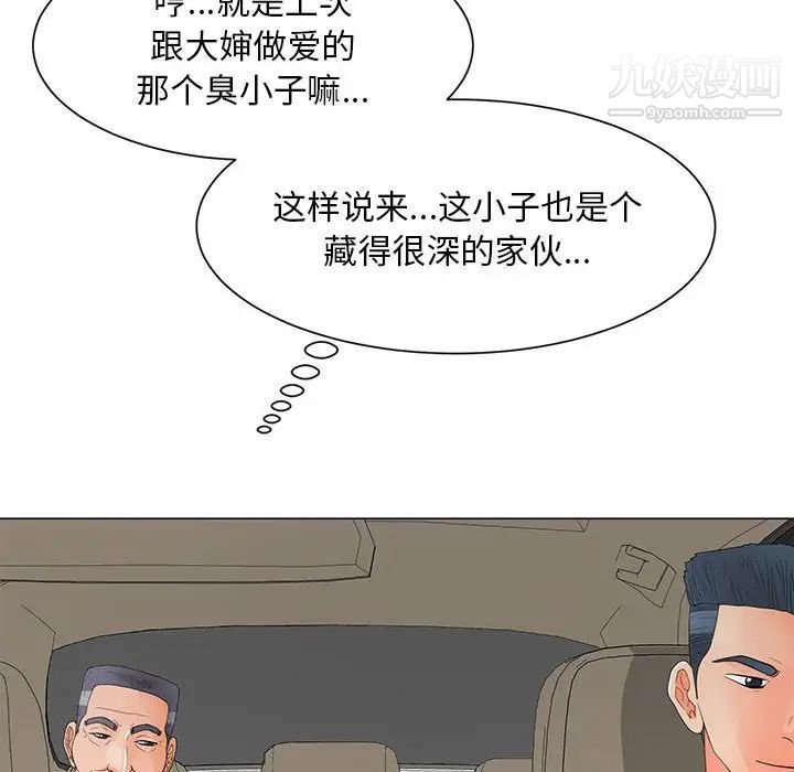 《儿子的乐园》漫画 第36話