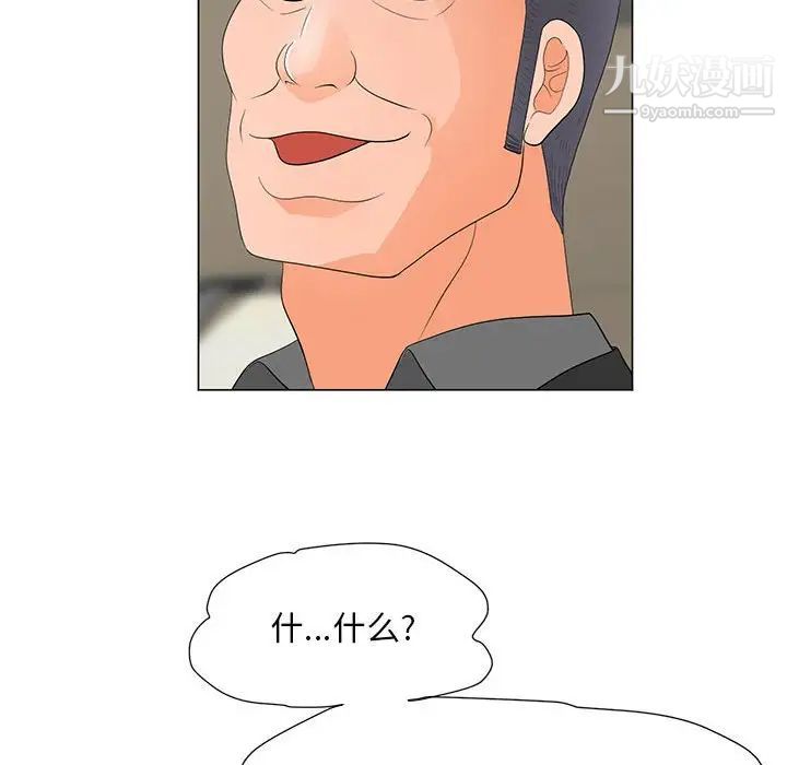 《儿子的乐园》漫画 第36話