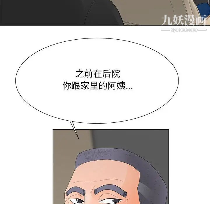 《儿子的乐园》漫画 第36話