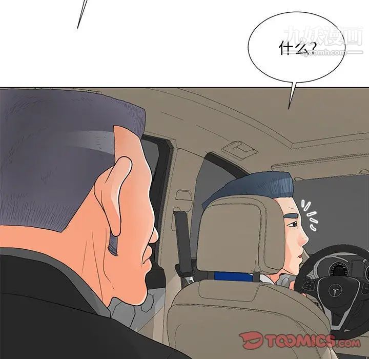《儿子的乐园》漫画 第36話