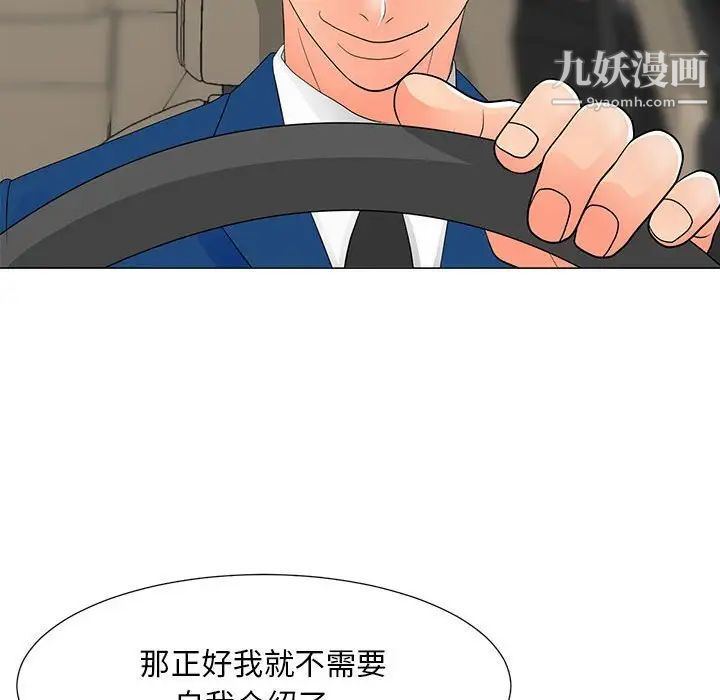 《儿子的乐园》漫画 第36話