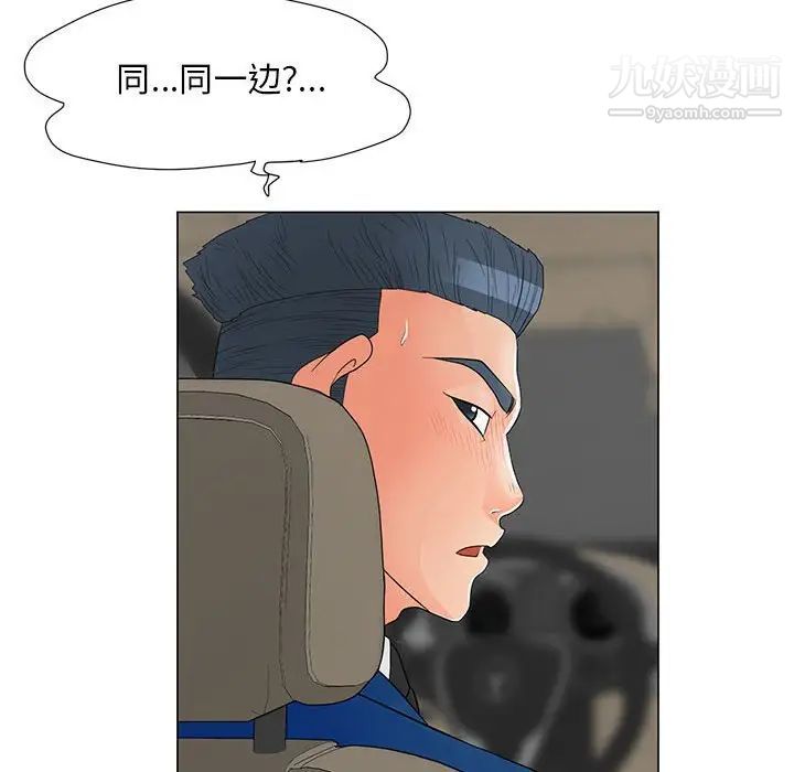 《儿子的乐园》漫画 第36話