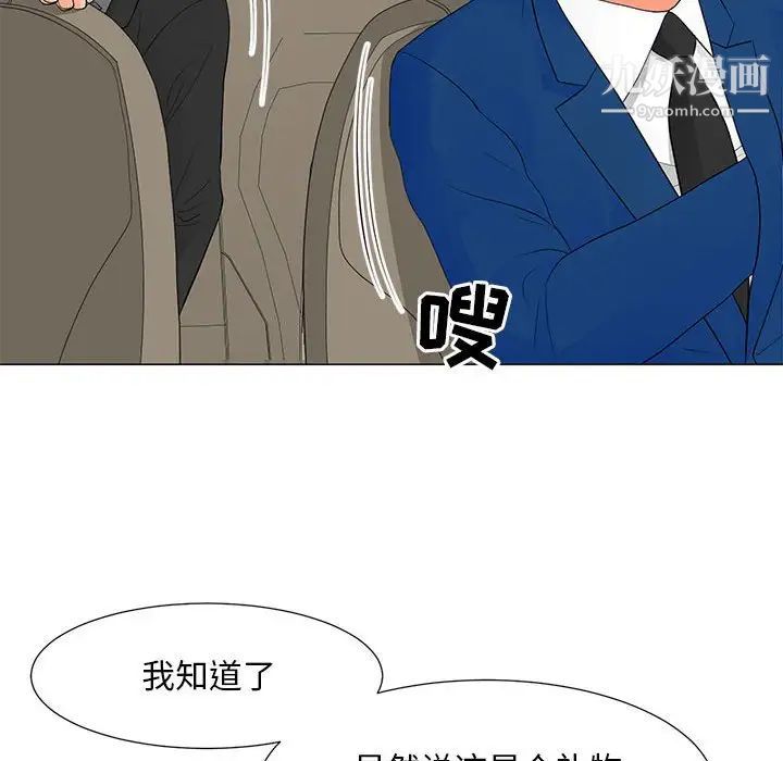 《儿子的乐园》漫画 第36話