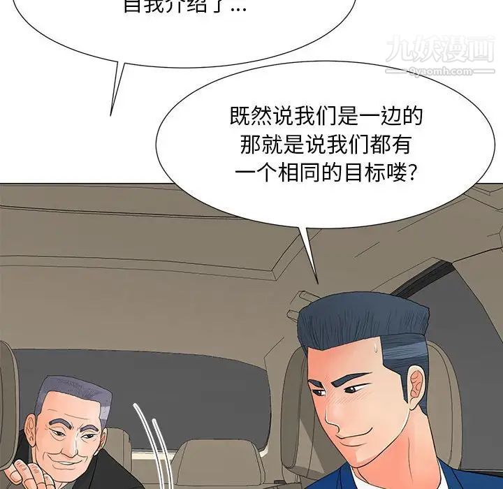《儿子的乐园》漫画 第36話
