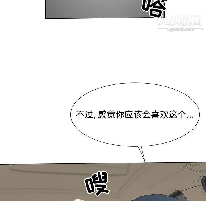 《儿子的乐园》漫画 第36話