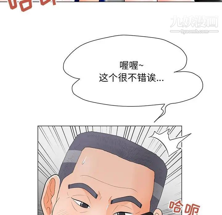 《儿子的乐园》漫画 第36話