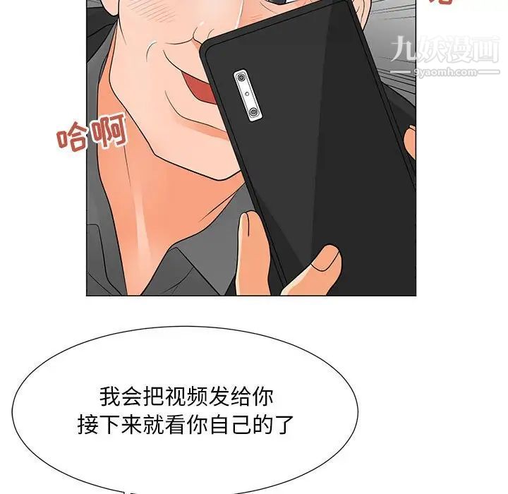 《儿子的乐园》漫画 第36話