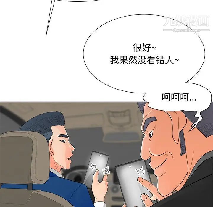 《儿子的乐园》漫画 第36話