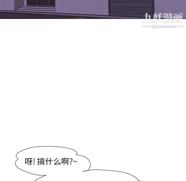 《儿子的乐园》漫画 第36話
