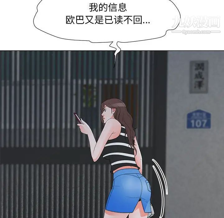 《儿子的乐园》漫画 第36話