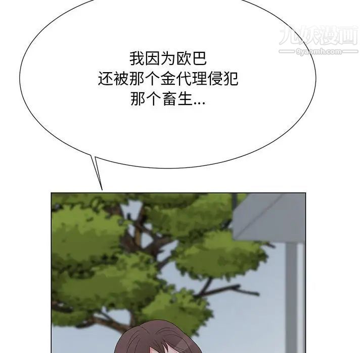 《儿子的乐园》漫画 第36話