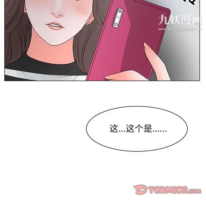《儿子的乐园》漫画 第36話