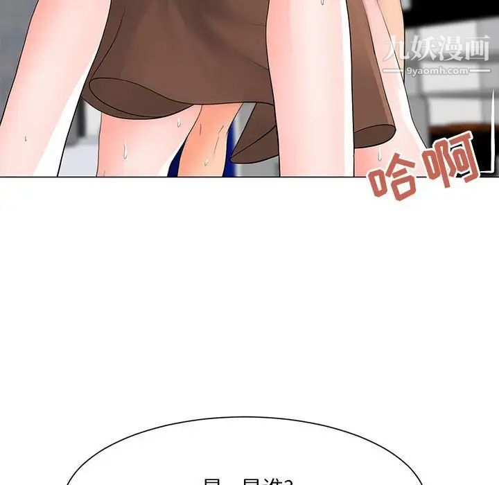 《儿子的乐园》漫画 第36話