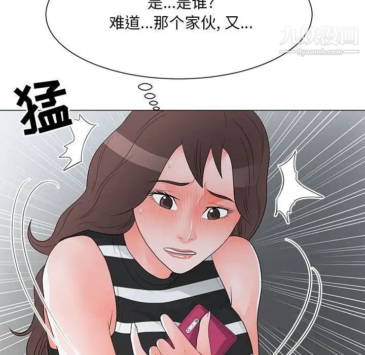 《儿子的乐园》漫画 第36話
