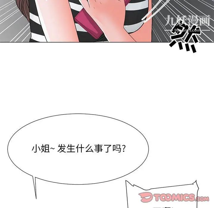 《儿子的乐园》漫画 第36話