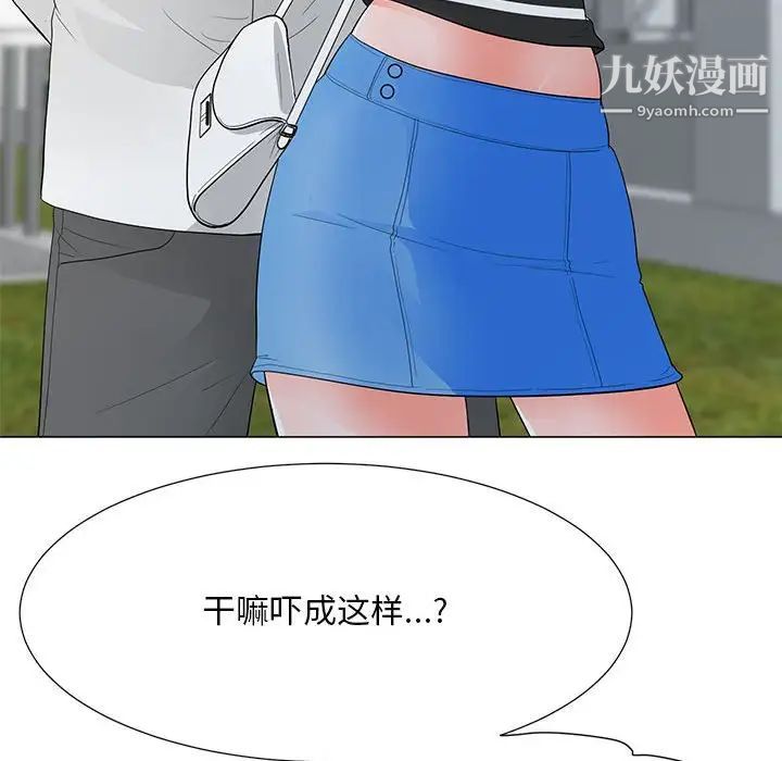 《儿子的乐园》漫画 第36話