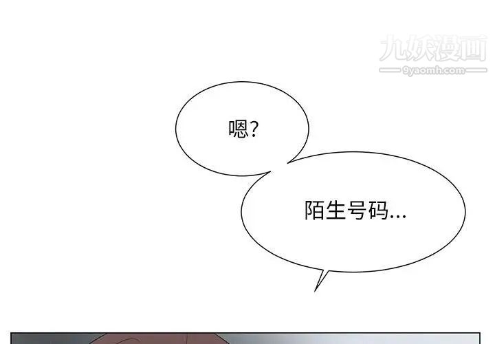 《儿子的乐园》漫画 第37話