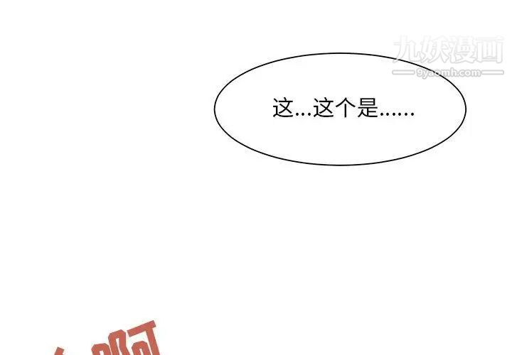 《儿子的乐园》漫画 第37話