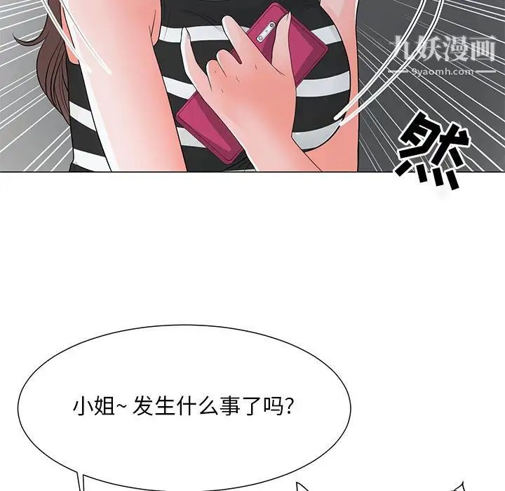 《儿子的乐园》漫画 第37話