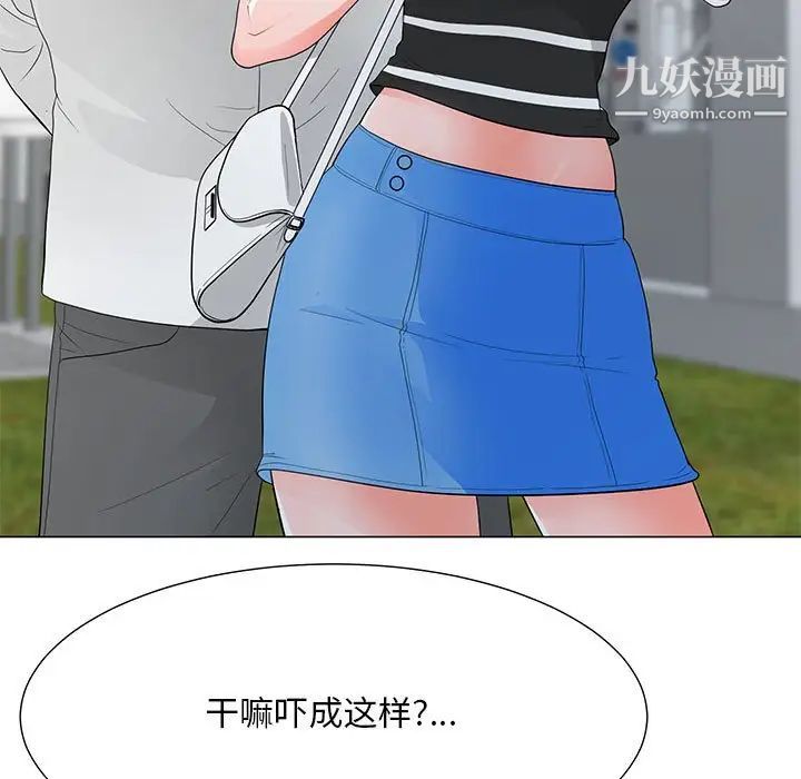《儿子的乐园》漫画 第37話