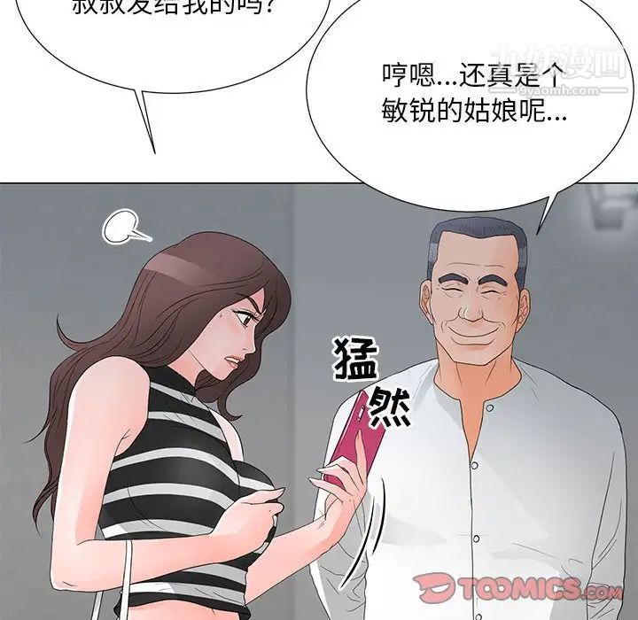 《儿子的乐园》漫画 第37話