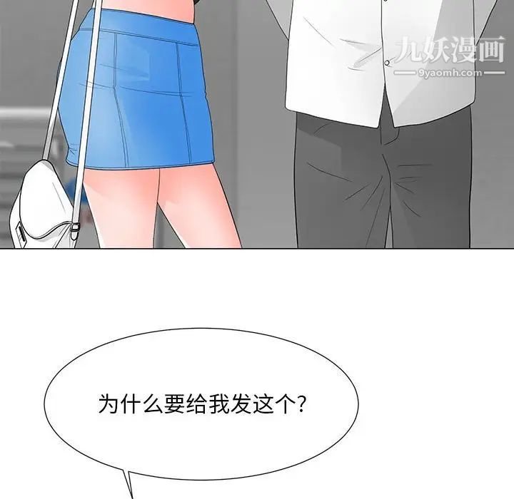 《儿子的乐园》漫画 第37話