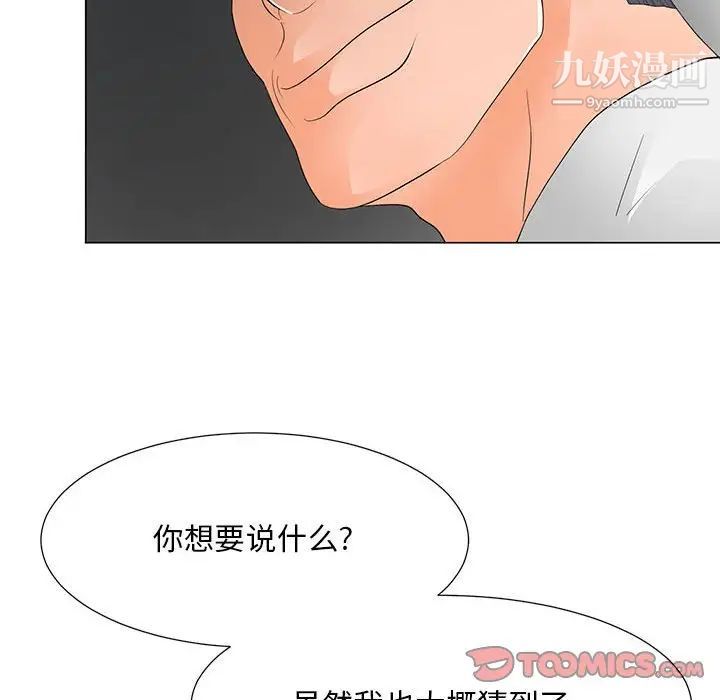 《儿子的乐园》漫画 第37話